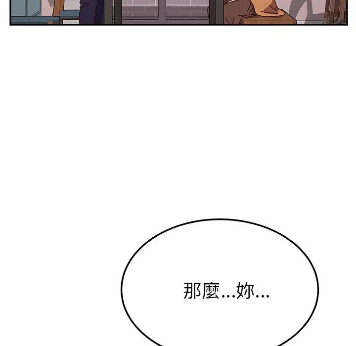 漫画《她们的恶作剧》第43话第29张图