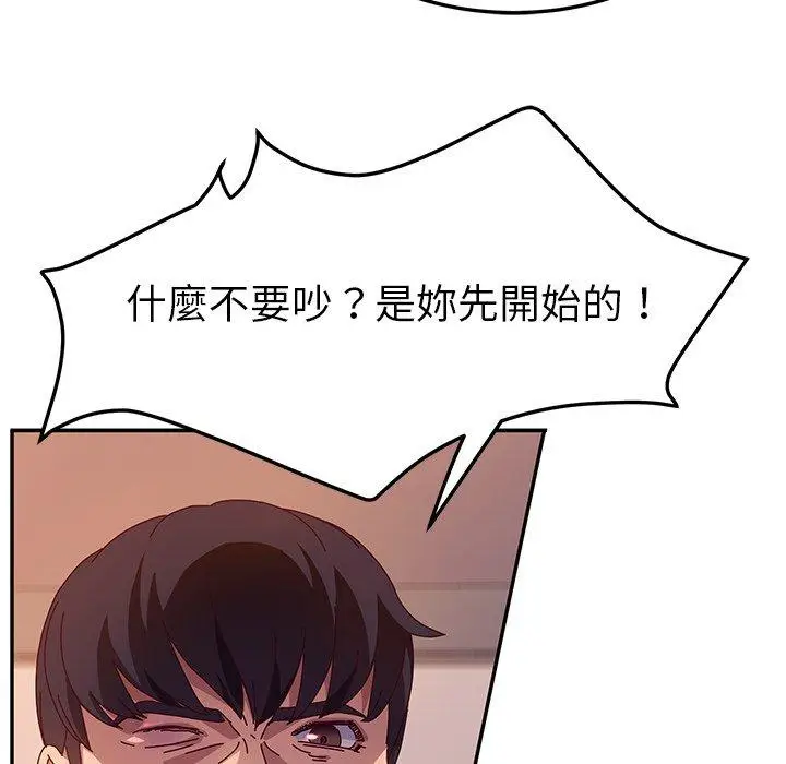 漫画《她们的恶作剧》第43话第34张图