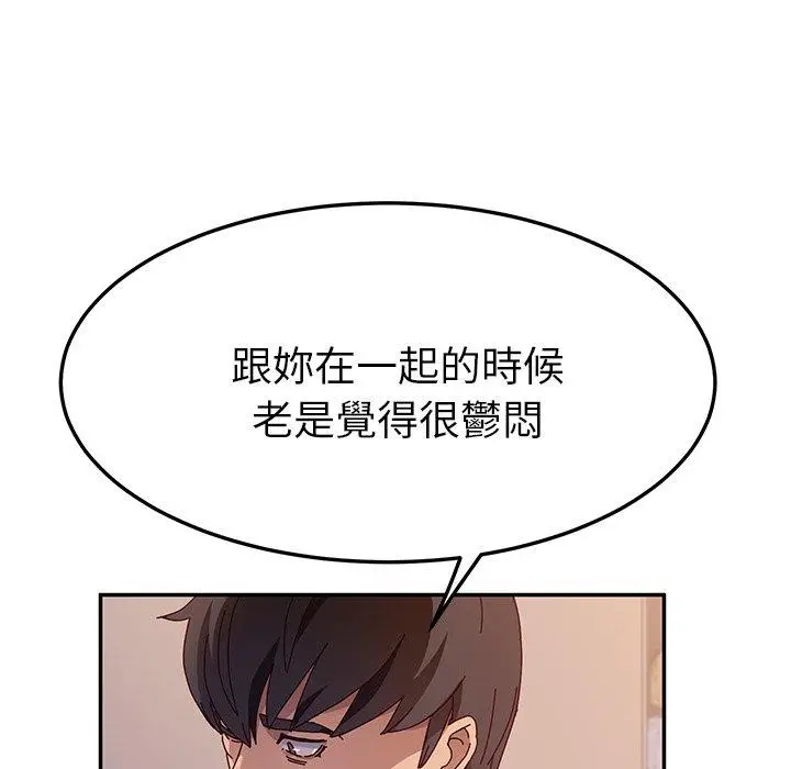 漫画《她们的恶作剧》第43话第40张图