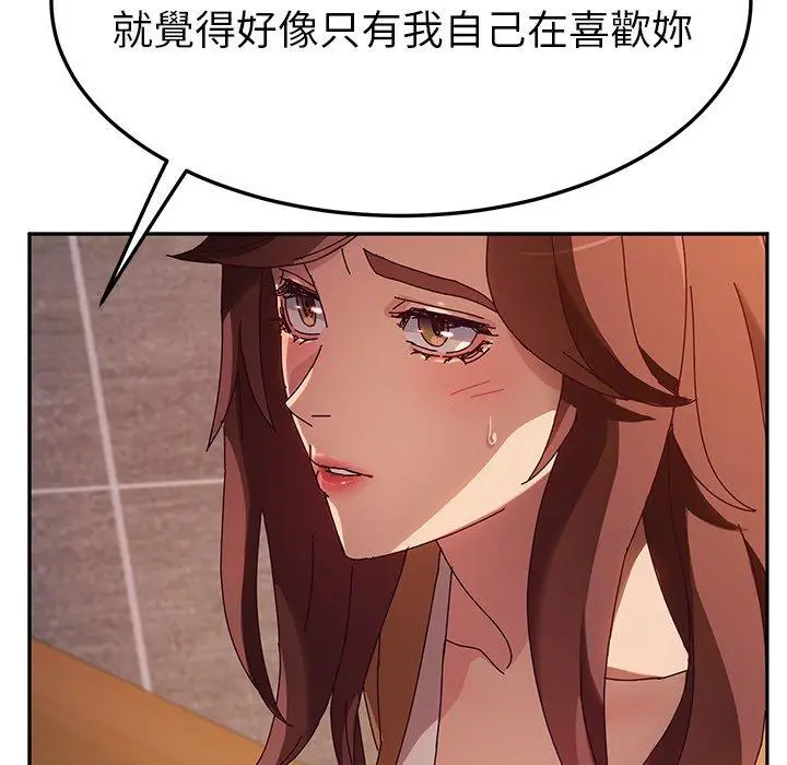 漫画《她们的恶作剧》第43话第42张图