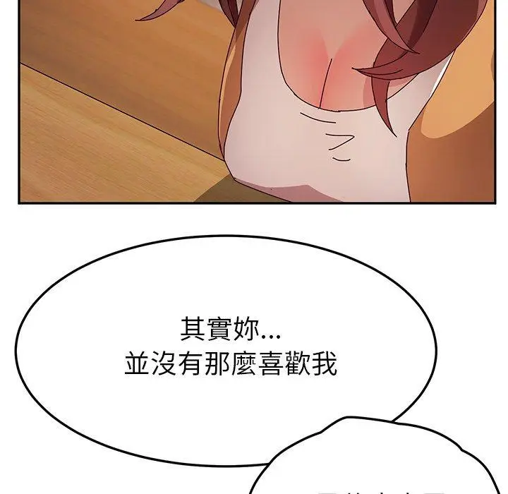 漫画《她们的恶作剧》第43话第43张图
