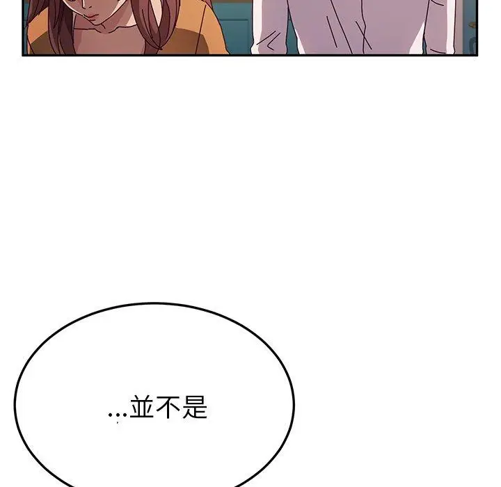 漫画《她们的恶作剧》第43话第54张图