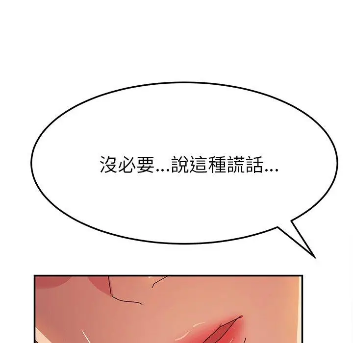漫画《她们的恶作剧》第43话第60张图