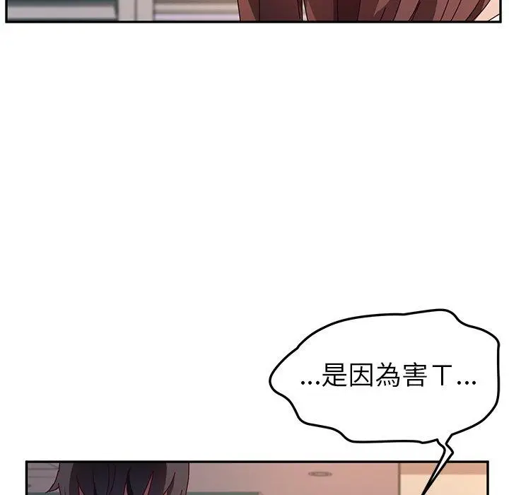 漫画《她们的恶作剧》第43话第74张图