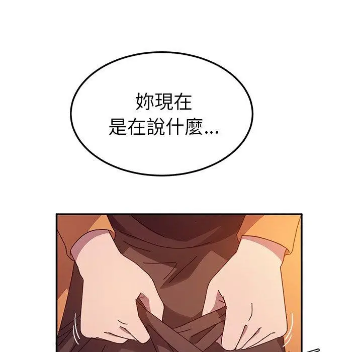 漫画《她们的恶作剧》第43话第76张图