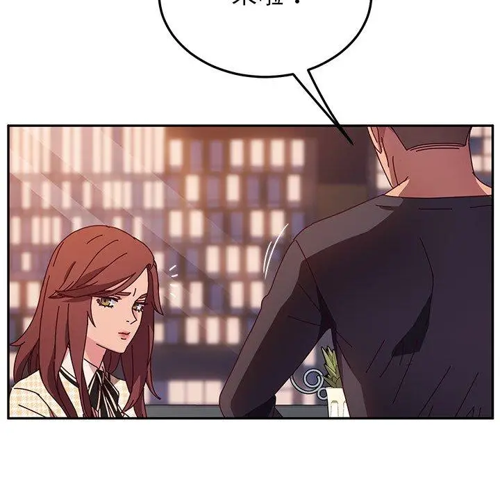 漫画《她们的恶作剧》第43话第88张图