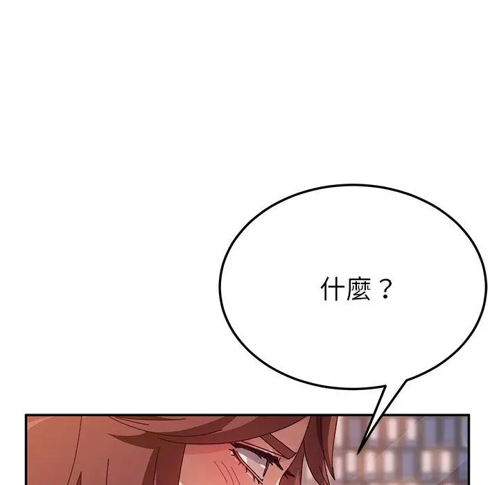 漫画《她们的恶作剧》第43话第96张图