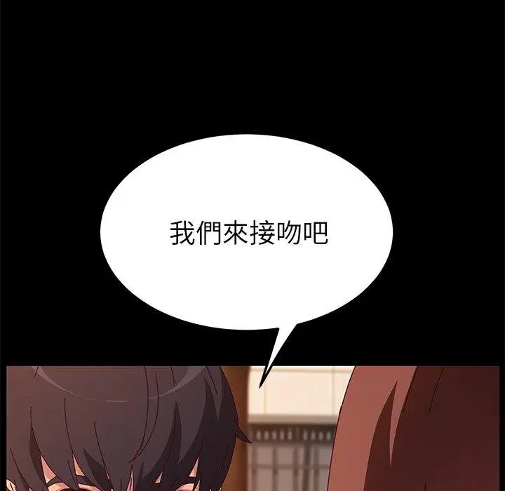 漫画《她们的恶作剧》第44话第100张图