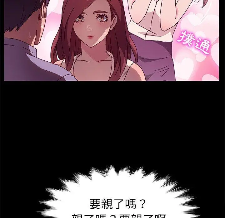 漫画《她们的恶作剧》第44话第103张图