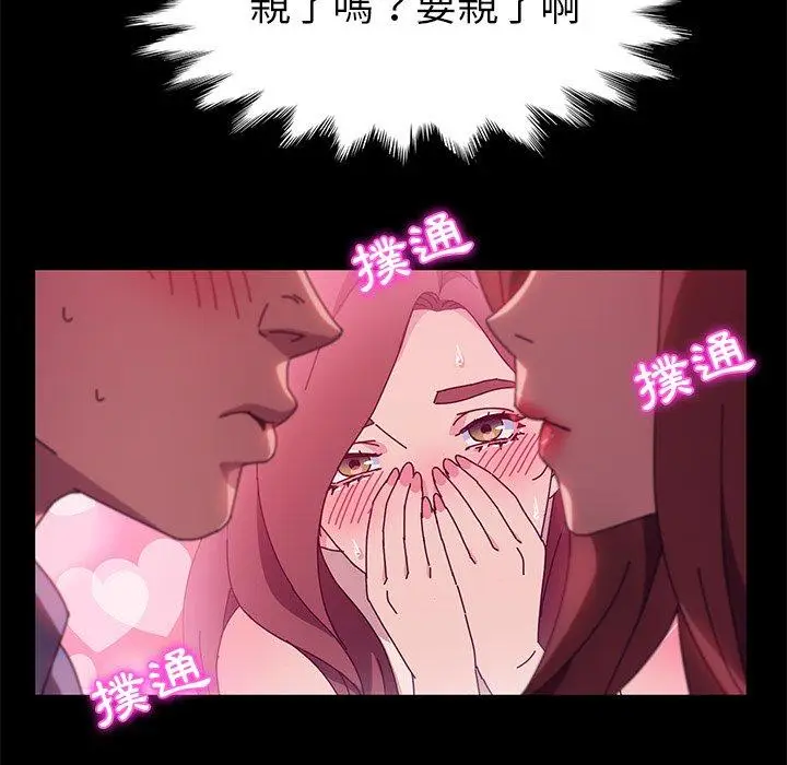 漫画《她们的恶作剧》第44话第104张图