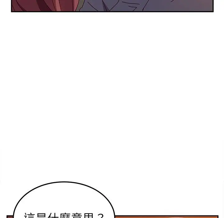 漫画《她们的恶作剧》第44话第19张图