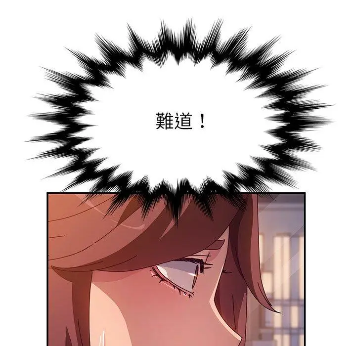 漫画《她们的恶作剧》第44话第26张图