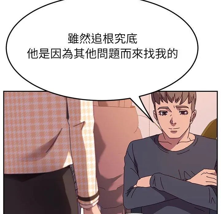 漫画《她们的恶作剧》第44话第36张图