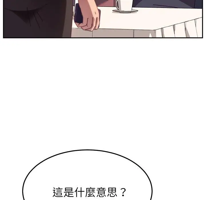 漫画《她们的恶作剧》第44话第37张图