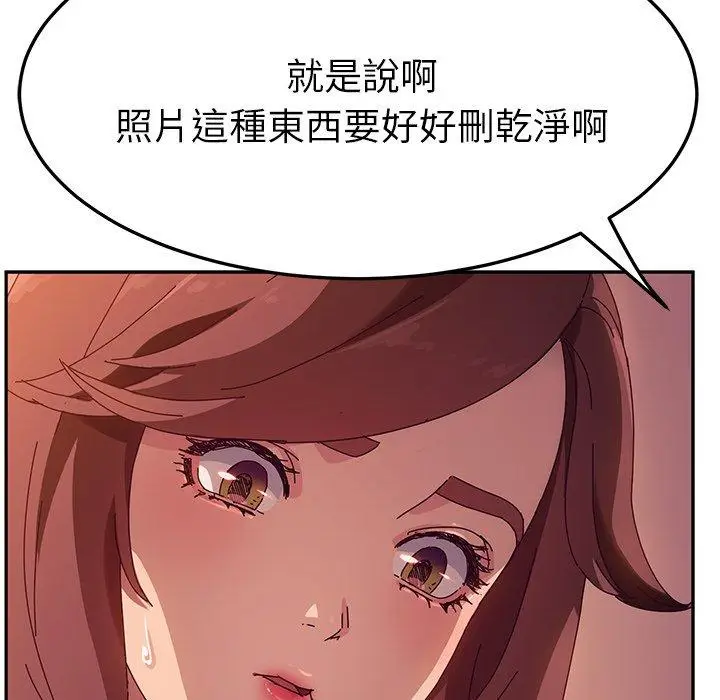 漫画《她们的恶作剧》第44话第40张图