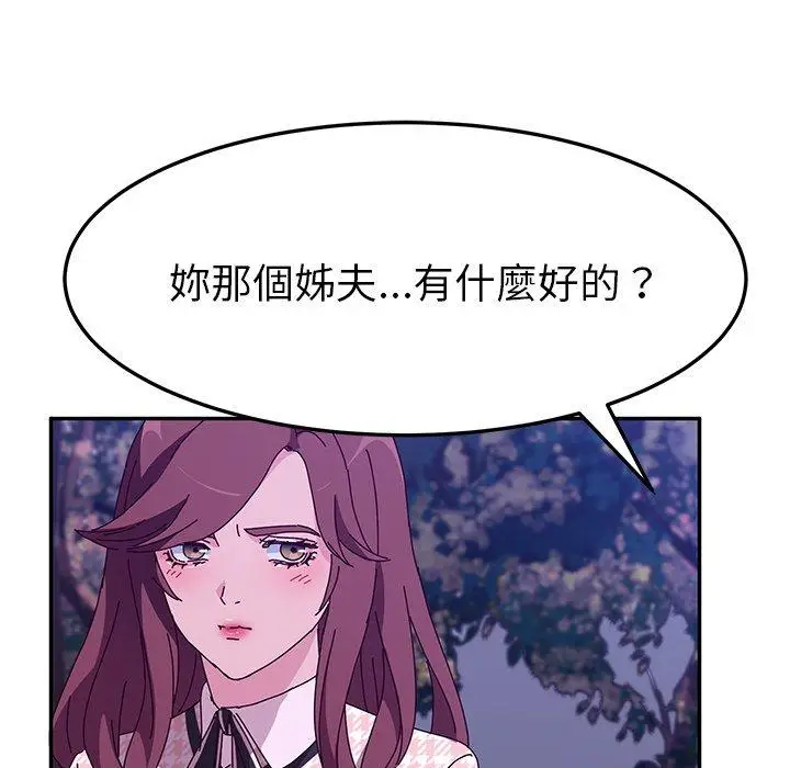 漫画《她们的恶作剧》第44话第58张图