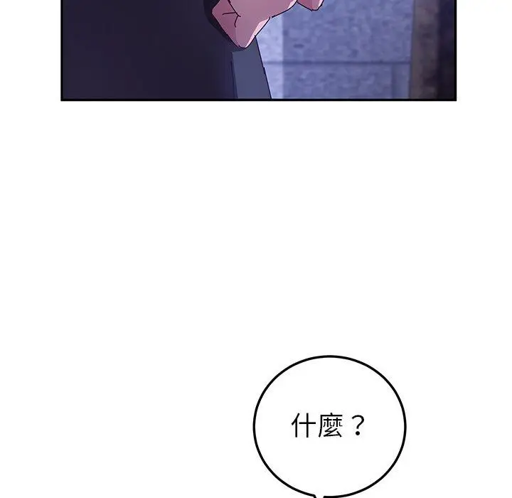 漫画《她们的恶作剧》第44话第62张图