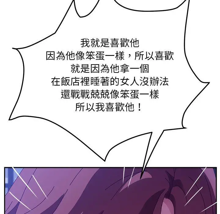 漫画《她们的恶作剧》第44话第64张图