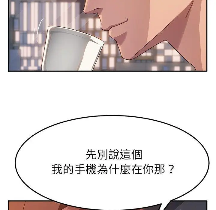 漫画《她们的恶作剧》第44话第7张图