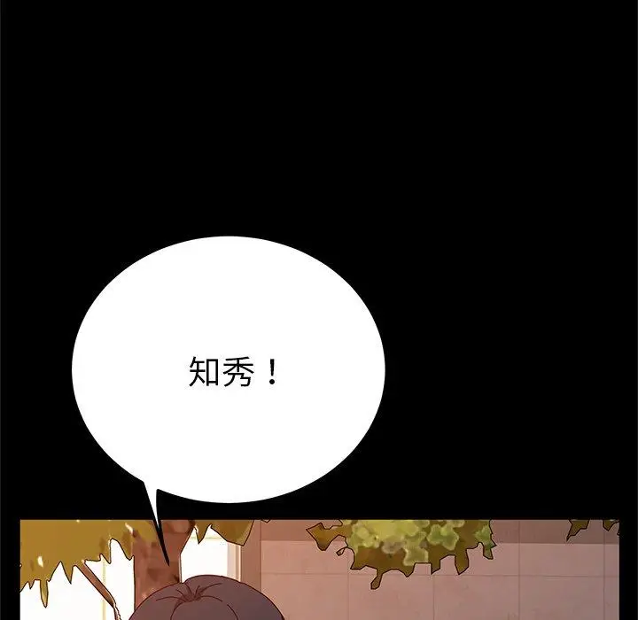 漫画《她们的恶作剧》第44话第82张图