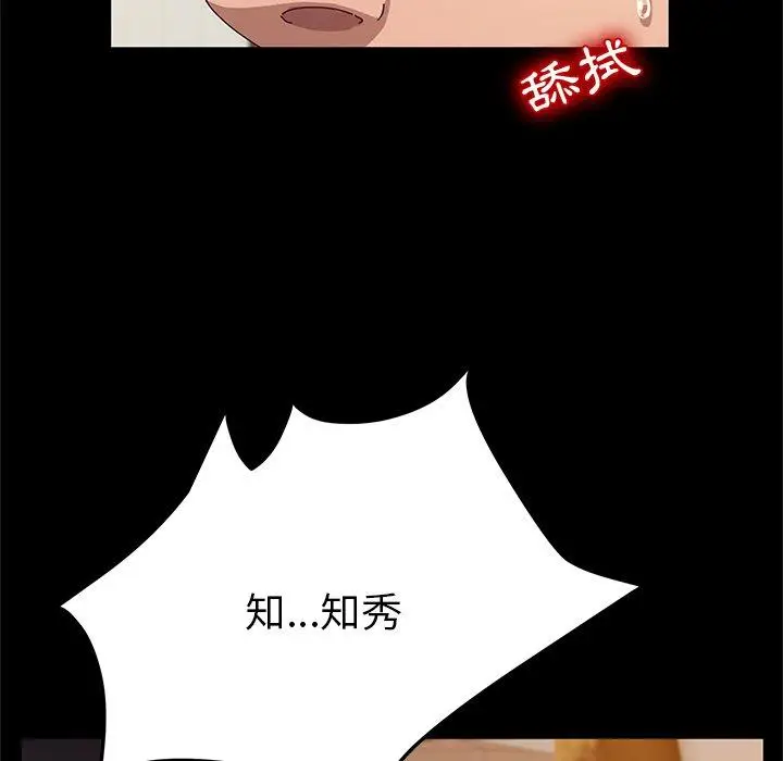 漫画《她们的恶作剧》第44话第91张图