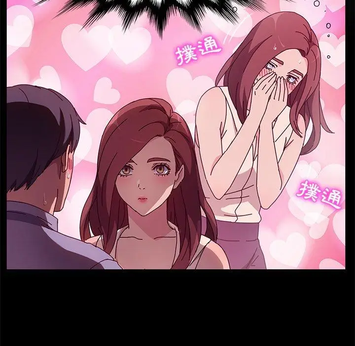 漫画《她们的恶作剧》第44话第99张图