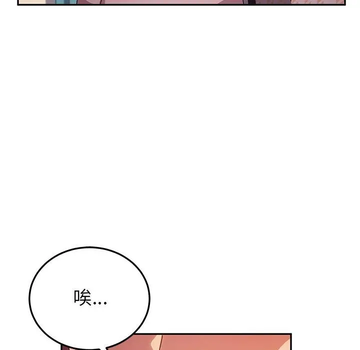 漫画《她们的恶作剧》第45话第107张图