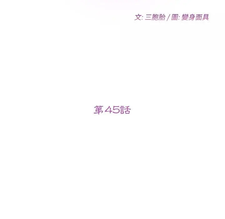 漫画《她们的恶作剧》第45话第13张图