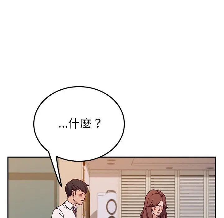 漫画《她们的恶作剧》第45话第19张图