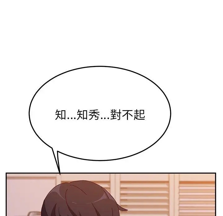 漫画《她们的恶作剧》第45话第27张图