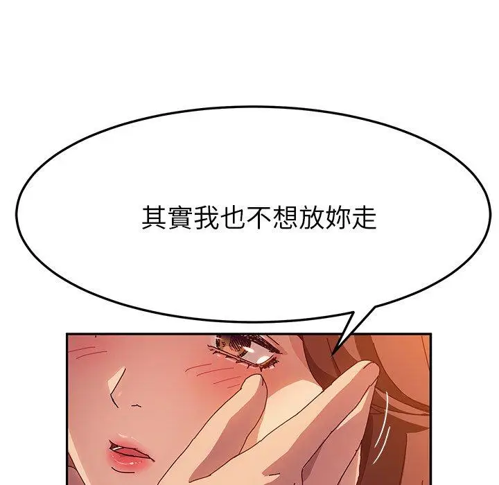 漫画《她们的恶作剧》第45话第29张图