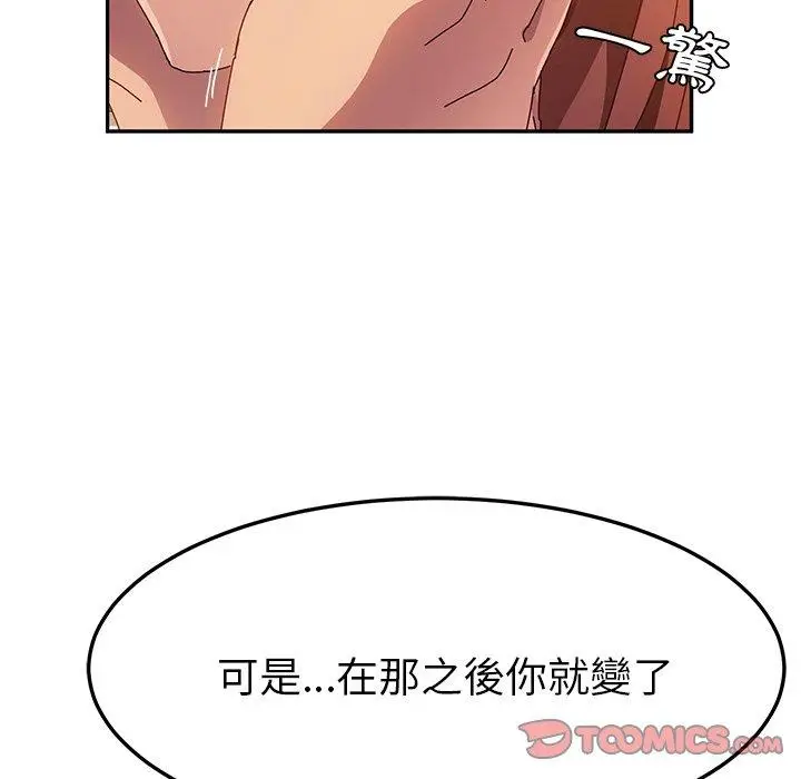 漫画《她们的恶作剧》第45话第30张图