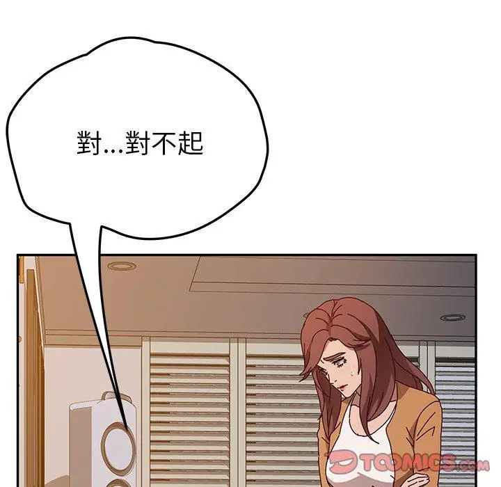 漫画《她们的恶作剧》第45话第39张图