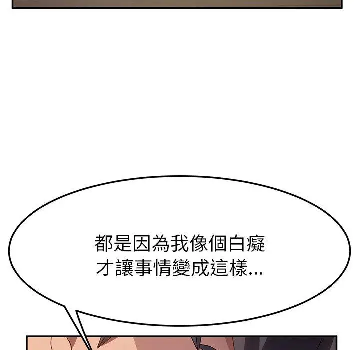 漫画《她们的恶作剧》第45话第41张图