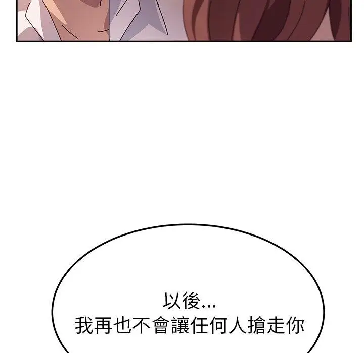 漫画《她们的恶作剧》第45话第53张图