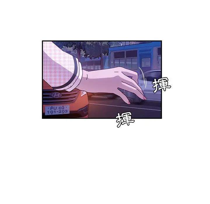漫画《她们的恶作剧》第45话第58张图