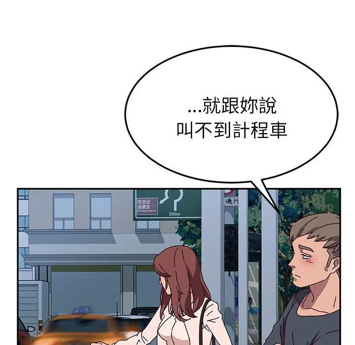 漫画《她们的恶作剧》第45话第59张图