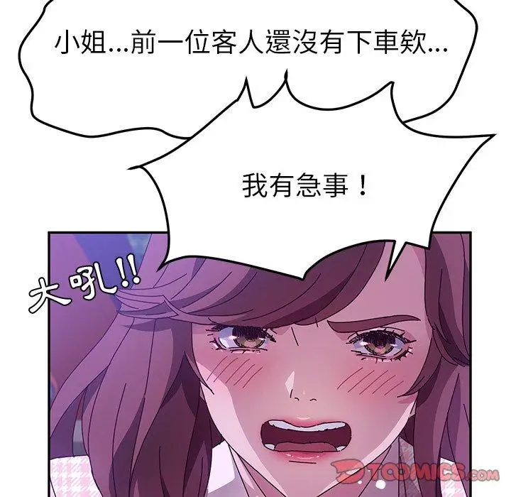 漫画《她们的恶作剧》第45话第66张图
