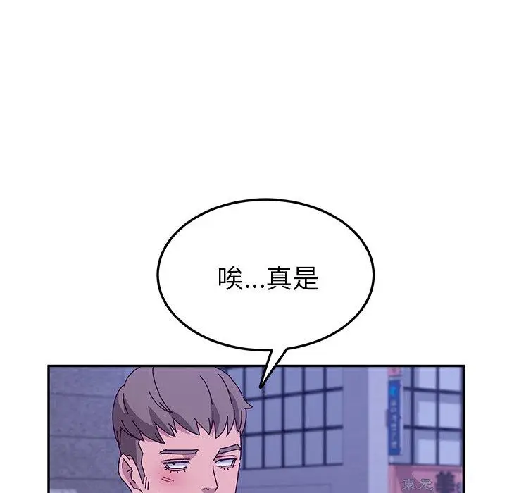 漫画《她们的恶作剧》第45话第69张图
