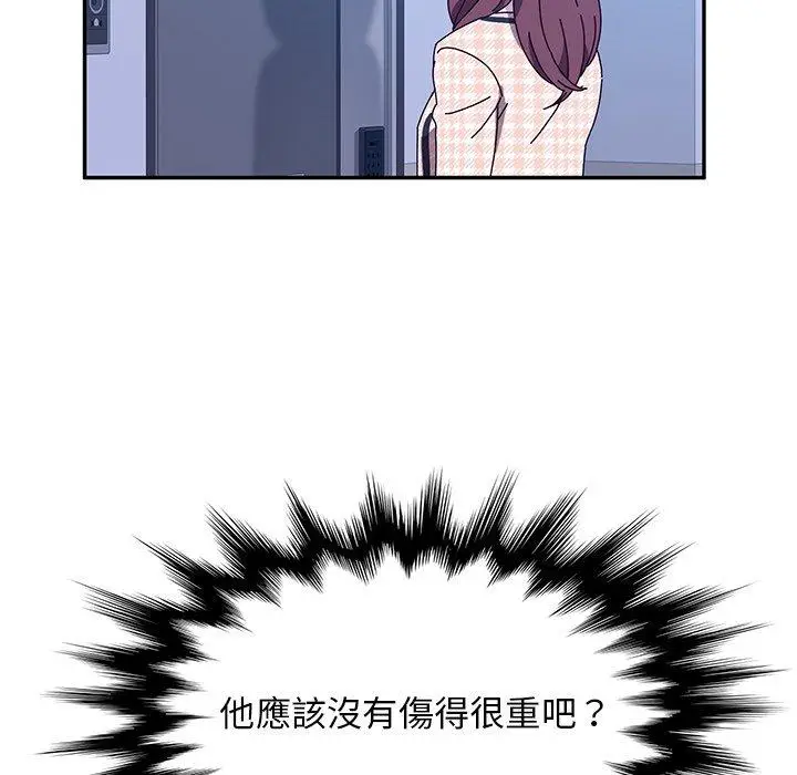 漫画《她们的恶作剧》第45话第91张图