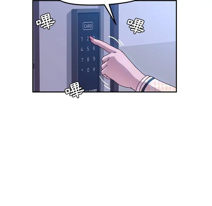 漫画《她们的恶作剧》第45话第98张图