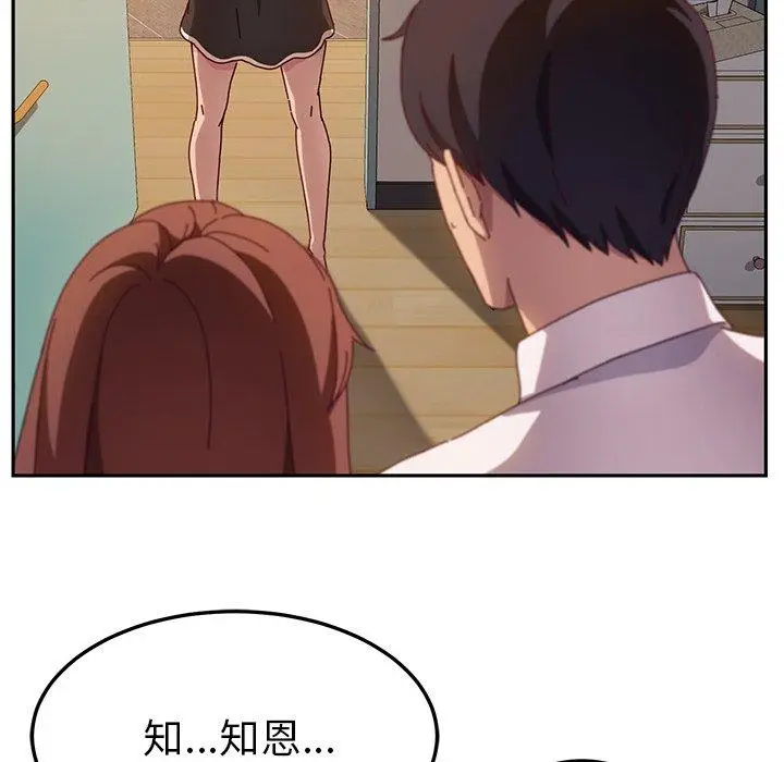漫画《她们的恶作剧》第46话第100张图