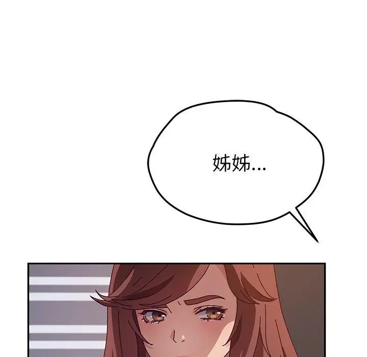 漫画《她们的恶作剧》第46话第105张图