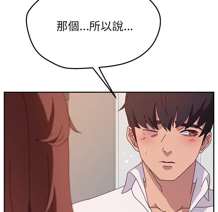 漫画《她们的恶作剧》第46话第116张图