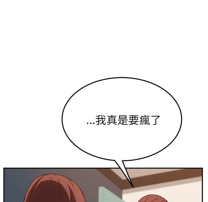 漫画《她们的恶作剧》第46话第125张图