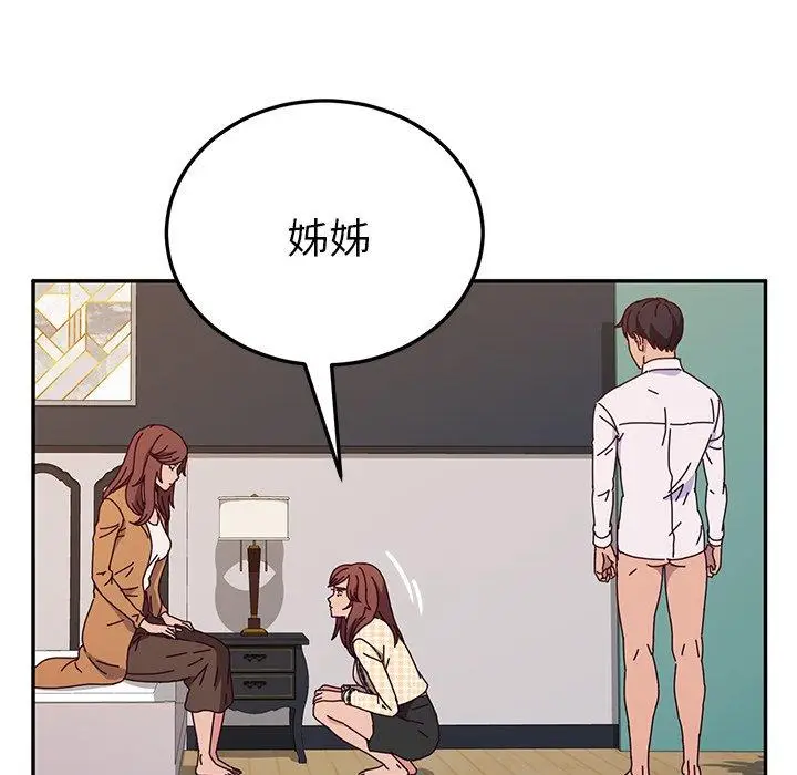 漫画《她们的恶作剧》第46话第127张图