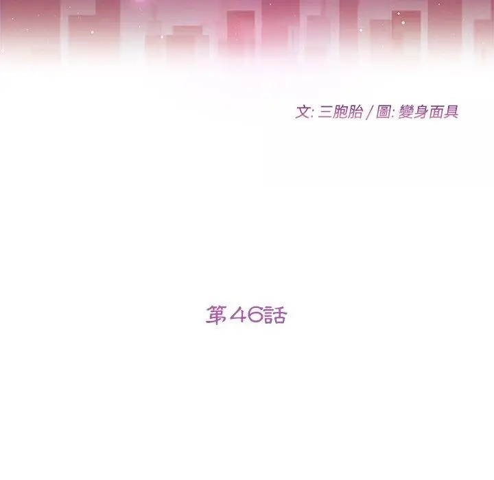 漫画《她们的恶作剧》第46话第15张图