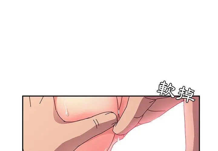漫画《她们的恶作剧》第46话第4张图