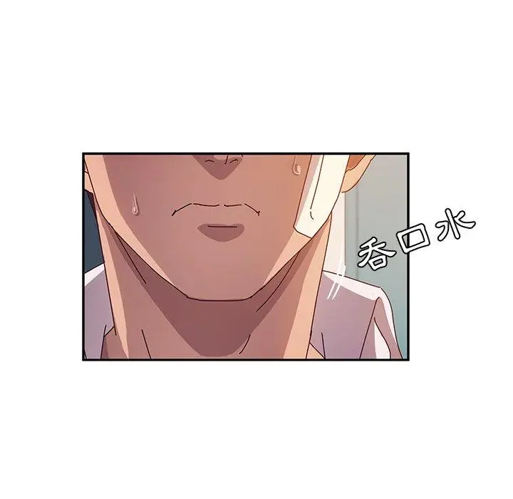 漫画《她们的恶作剧》第46话第45张图
