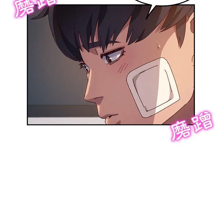 漫画《她们的恶作剧》第46话第52张图